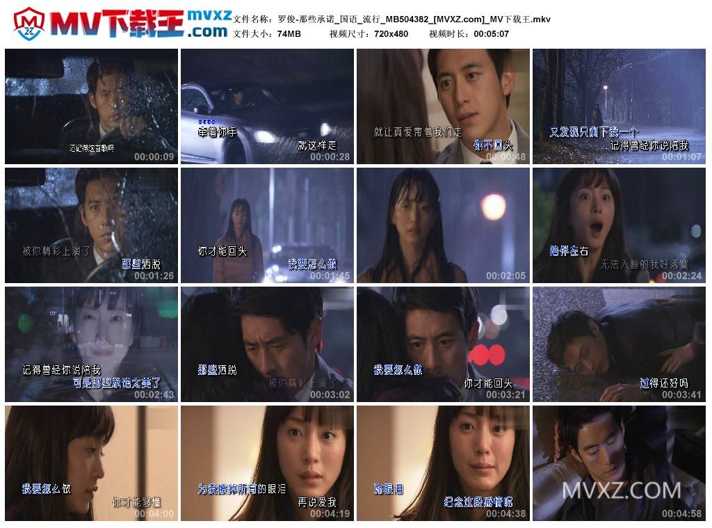 罗俊-那些承诺_国语_流行_MB504382